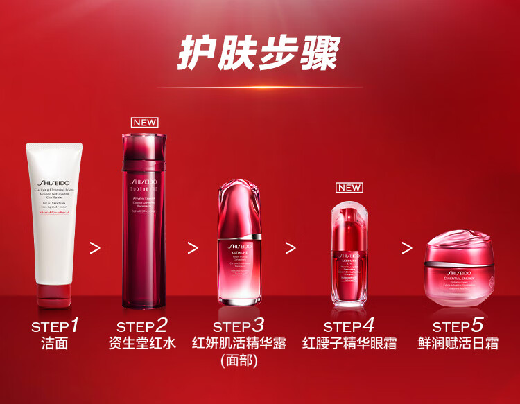 资生堂（SHISEIDO）红妍肌活精华眼霜15ml
