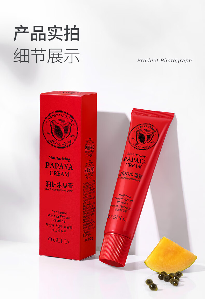 O'GULIA澳洲进口番木瓜膏滋润保湿润唇膏男女嘴唇干裂去死皮淡唇纹25g