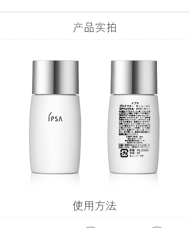 茵芙莎（IPSA）水润高倍隔离乳30ml白胖子防晒保湿护肤品生日礼物送女友