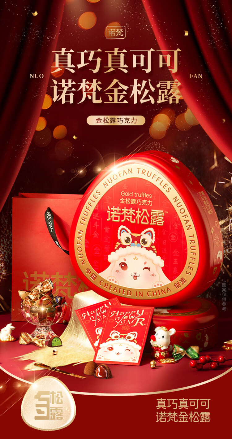 诺梵【春节不打烊】金松露巧克力年货礼盒装纯黑可可脂 年货金松露-可爱兔