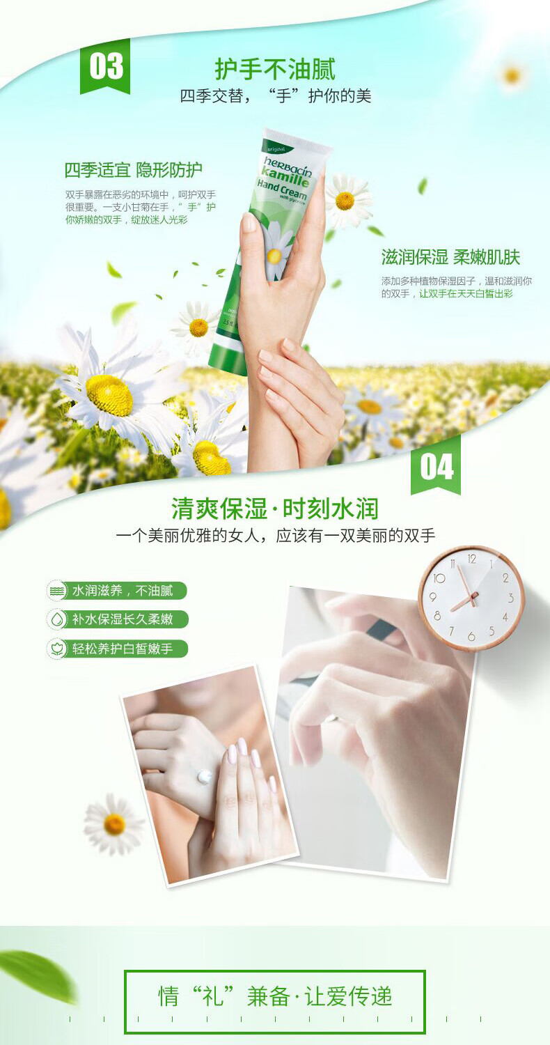 贺本清（Herbacin）德国小甘菊经典护手霜保湿补水秋冬滋润 75ml/支进口超市5支起
