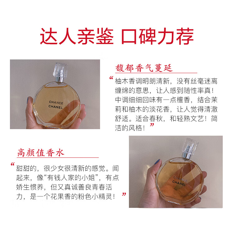 香奈儿（Chanel）邂逅淡香水100ml 黄邂逅 女士香水 生日礼物 彩妆礼物