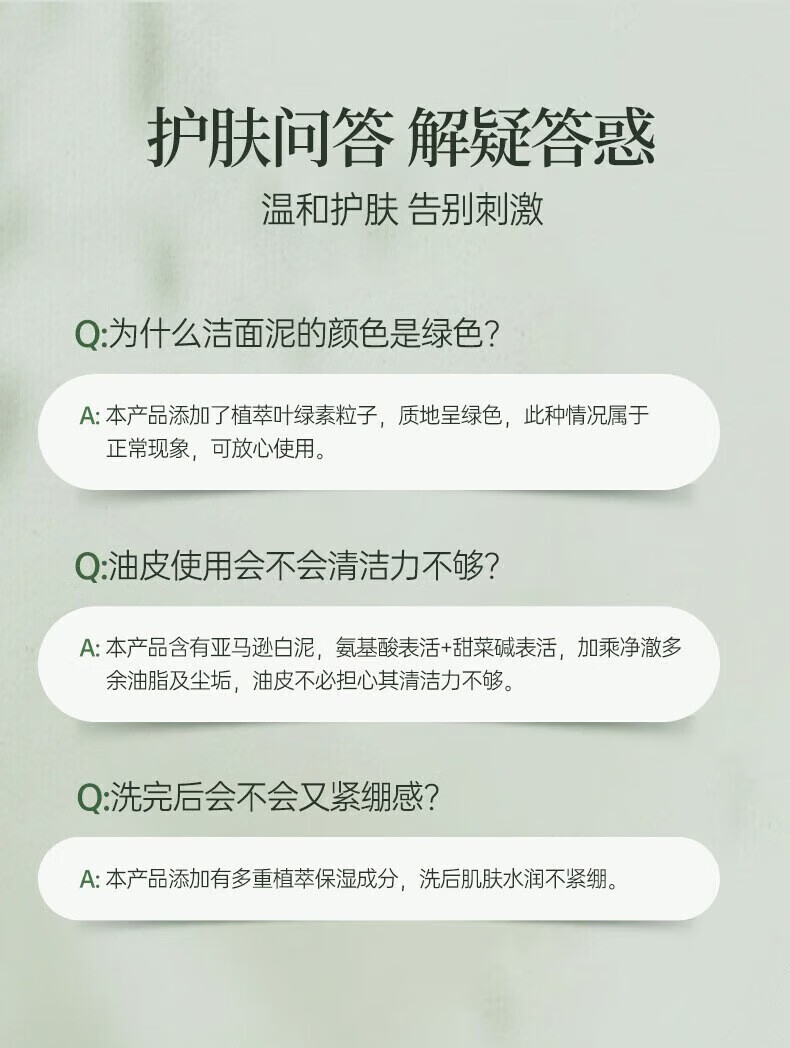 YMVLSD叶绿素氨基酸洗面奶去黑头粉刺收缩毛孔深层清洁控油男女洁面泥