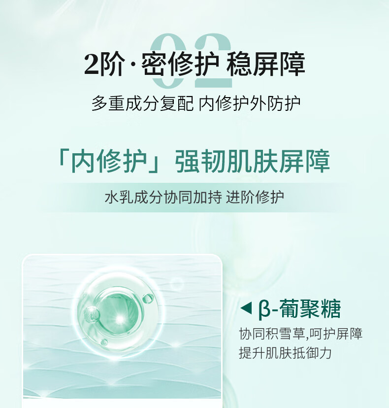 百植萃小绿瓶水乳舒缓修护补水保湿面部护肤品套装（水+乳+精华30ml）