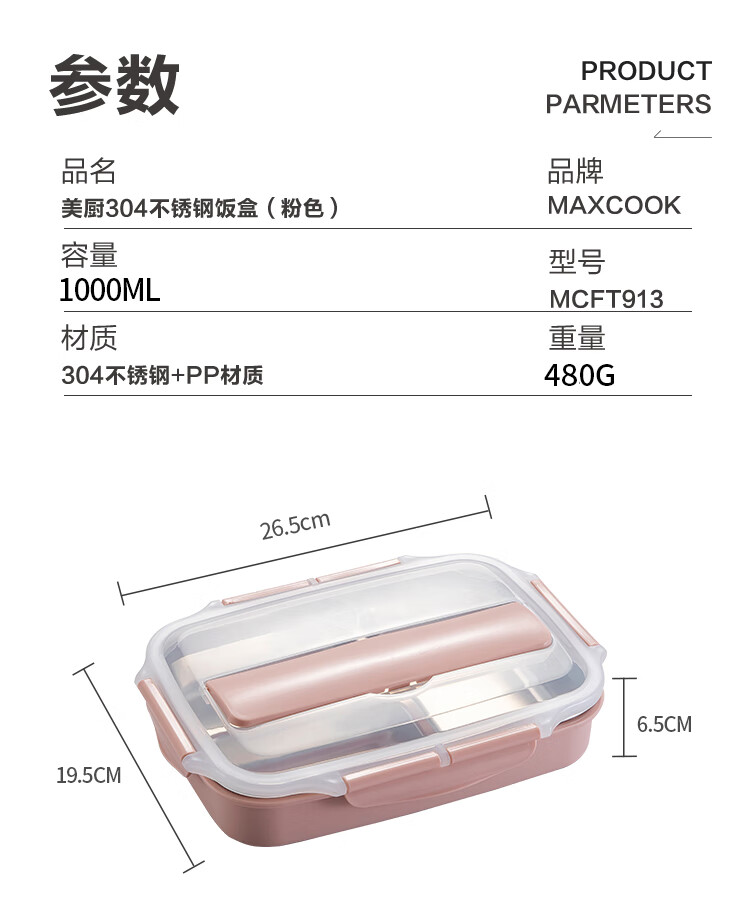 美厨（maxcook）304不锈钢饭盒 3格加大加深学生饭盒餐盘便当盒带分隔配餐具 1L粉色MCFT913