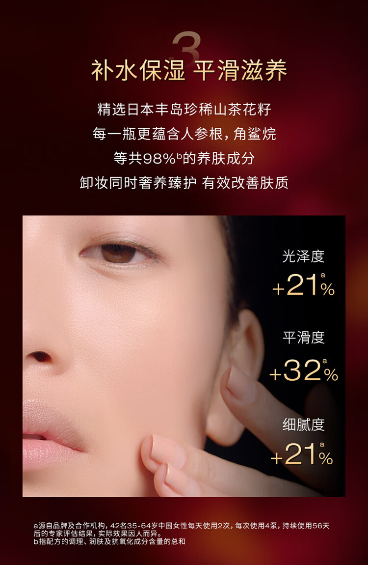 植村秀（shu uemura）新琥珀臻萃洁颜油50ml 卸妆清洁细腻养肤 便携装