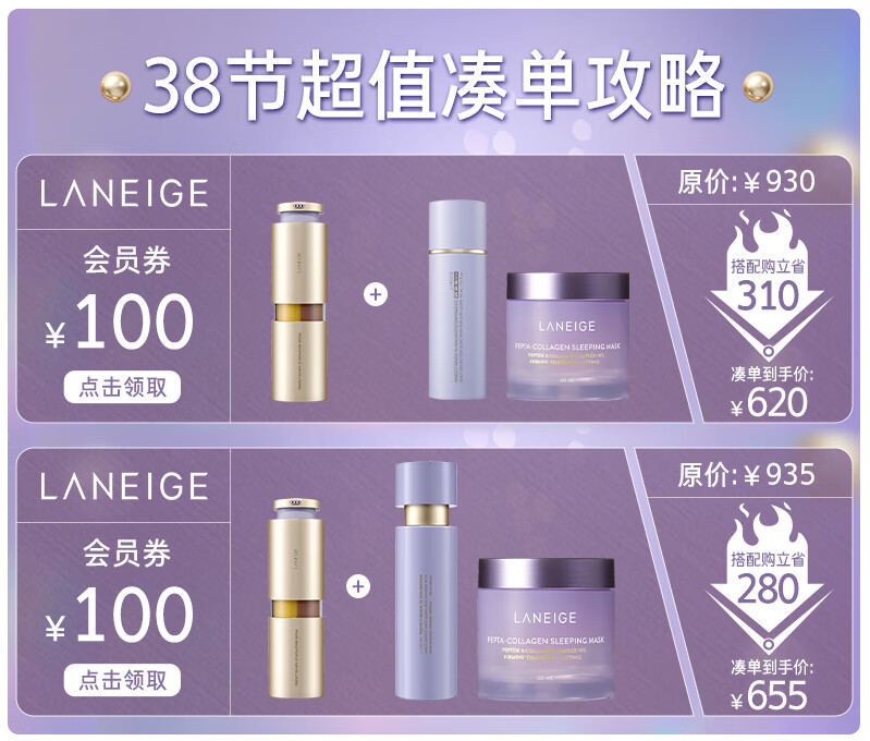 兰芝夜猫紫胶原多肽紧颜睡眠面膜60ml抗氧焕亮保湿紧致护肤女神节礼物