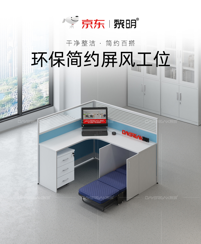 黎明 屏风办公桌职员桌单人位员工隔断电脑桌办公室工位桌带床1600*1600*1400