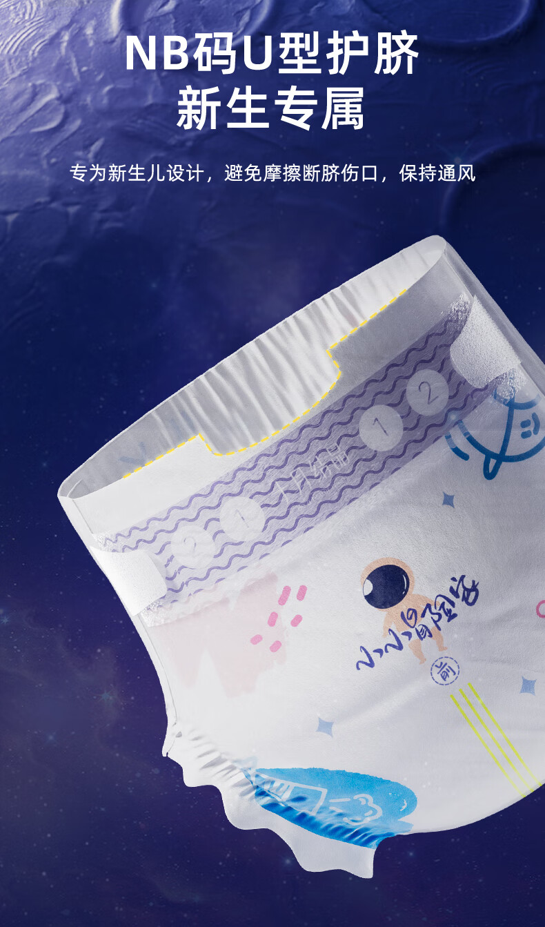 Подгузники Shiyuejiejing Little Explorer, для новорожденных, ультрамягкие, мини-упаковка, размер NB, 34 шт.