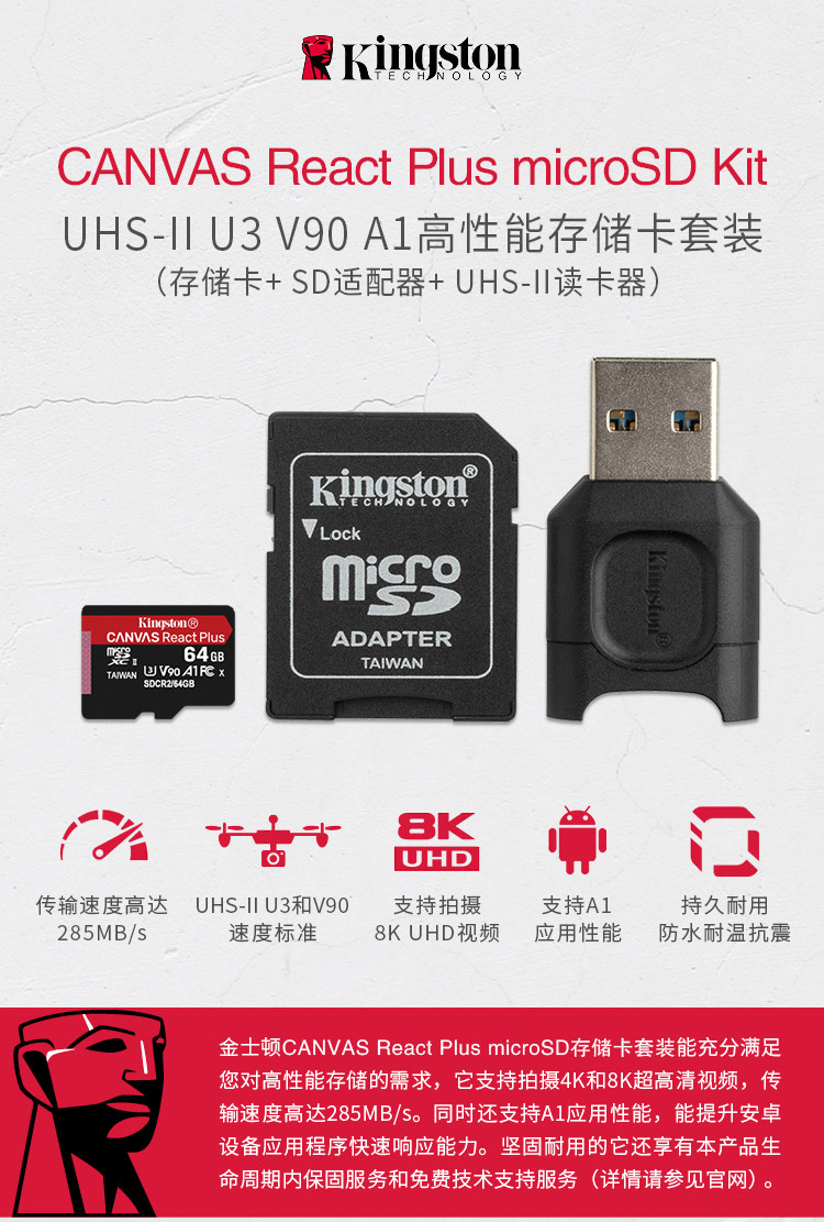 金士顿（Kingston）64GB TF（MicroSD）存储卡 U3 V90 8K 手机内存卡 单反相机内存卡 读速285MB/s