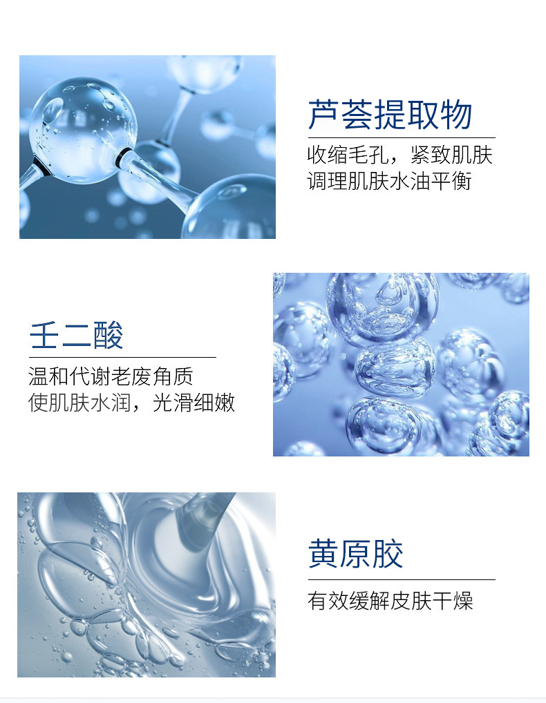 佰萃莱 壬二酸凝胶膏15%疮可搭甲硝唑凝胶黑头粉刺20收缩毛孔祛痘膏30g