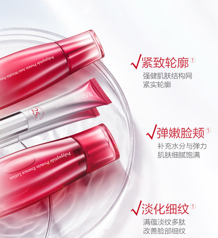 丸美套装 【直播专享】多肽蛋白水乳眼霜18件套装(水+乳+眼霜)淡纹