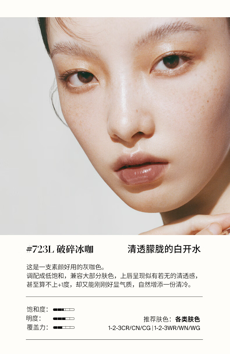 Joocyee 酵色全新镜面水波唇釉全新质地清爽持色温和水光 生日礼物女生 【新色推荐】#726L冷浸粉桃