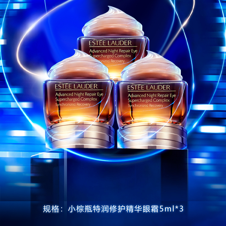 雅诗兰黛（Estee Lauder）特润修护精华眼霜5ml*3 淡化黑眼圈【美妆专享】