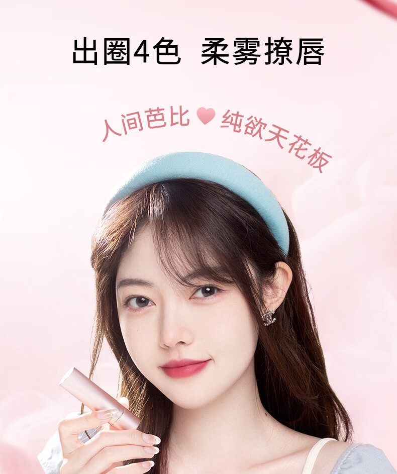 卡姿兰（Carslan）口红轻雾感唇膏哑光持久滋润保湿防水易上色不沾杯滋润圣诞礼物 M06慵懒奶杏