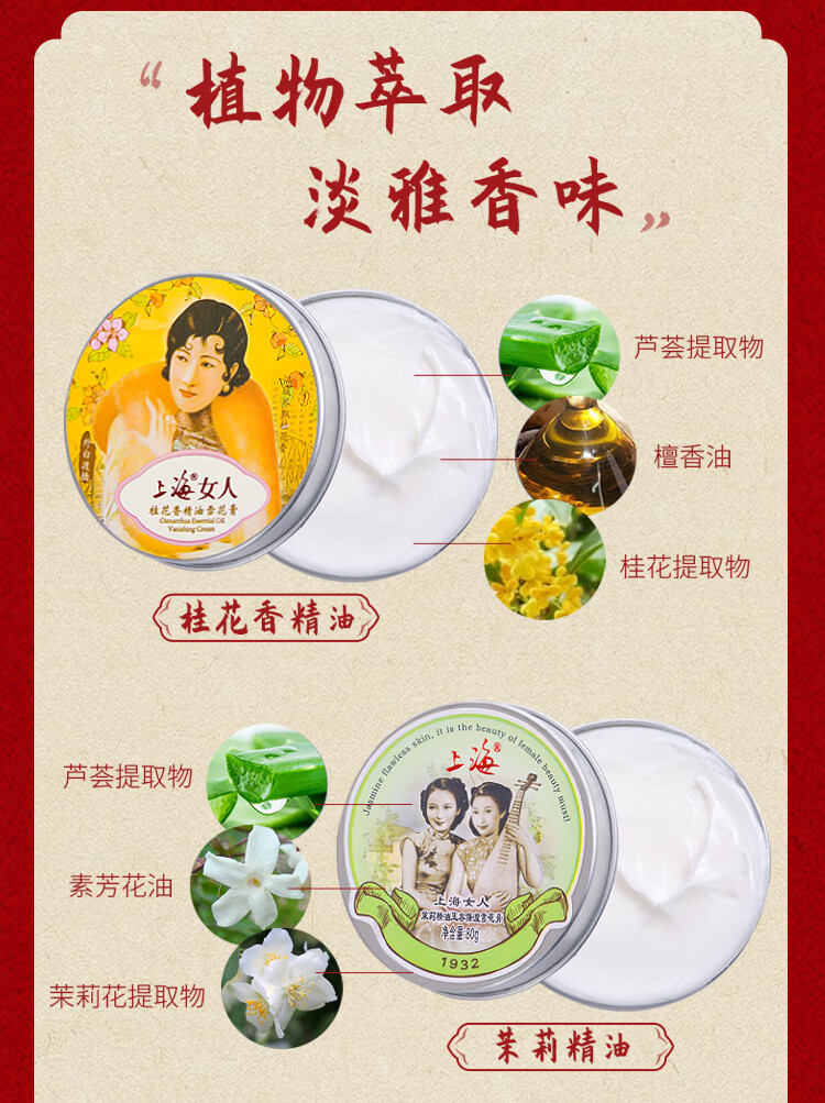 上海花好月圆四件套礼盒雪花膏护手霜乳液面霜国货不油腻礼物女