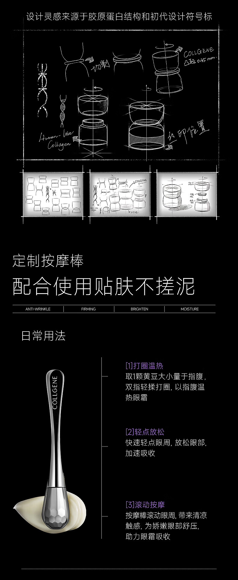 可丽金（COLLGENE）重组胶原蛋白胶卷眼霜20g抗皱提拉紧致淡化细纹黑眼圈情人节礼物