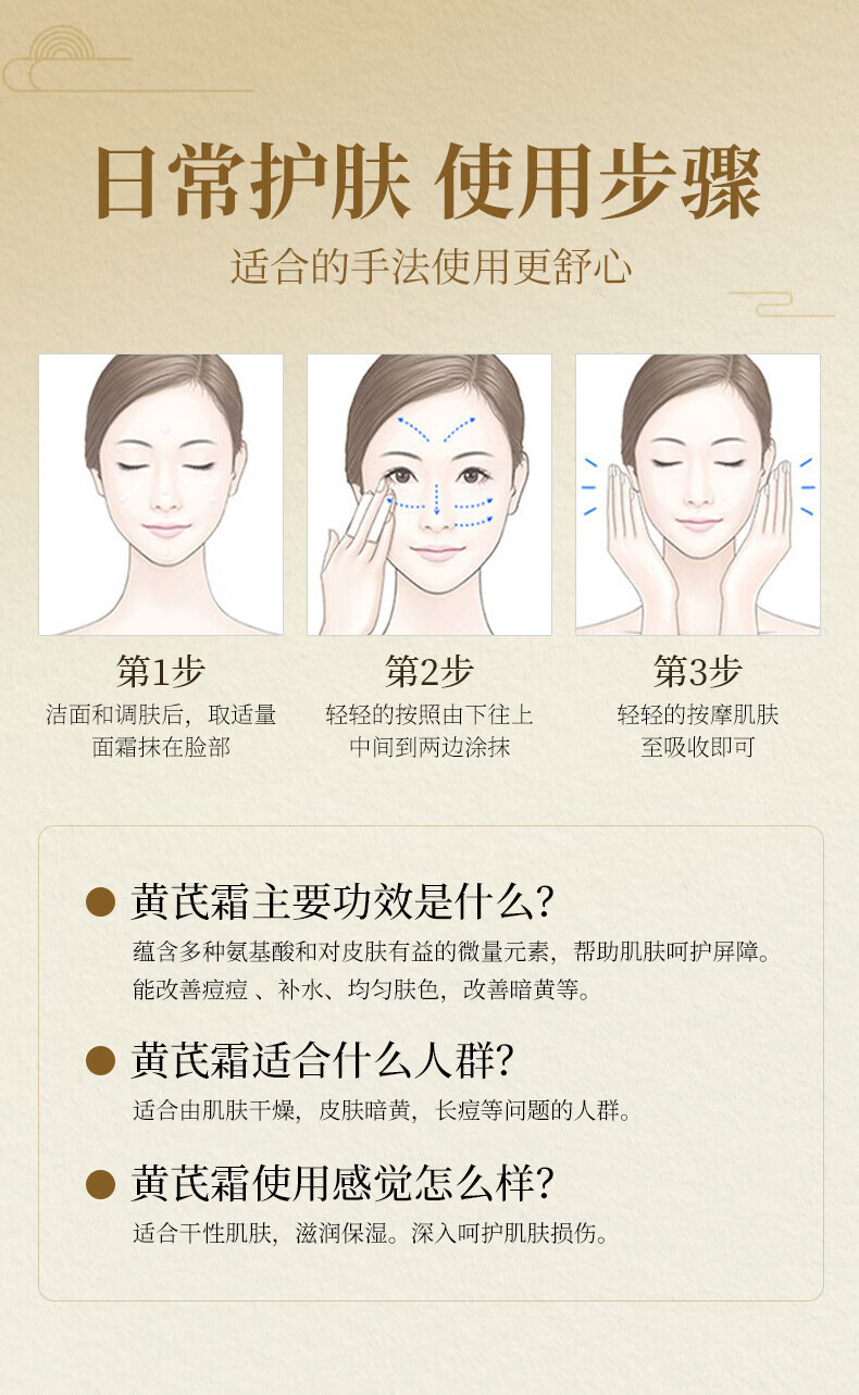 STVKG黄芪霜老牌子经典国货滋润保湿补水面霜防干裂提亮改善黄皮暗沉女通用50g 