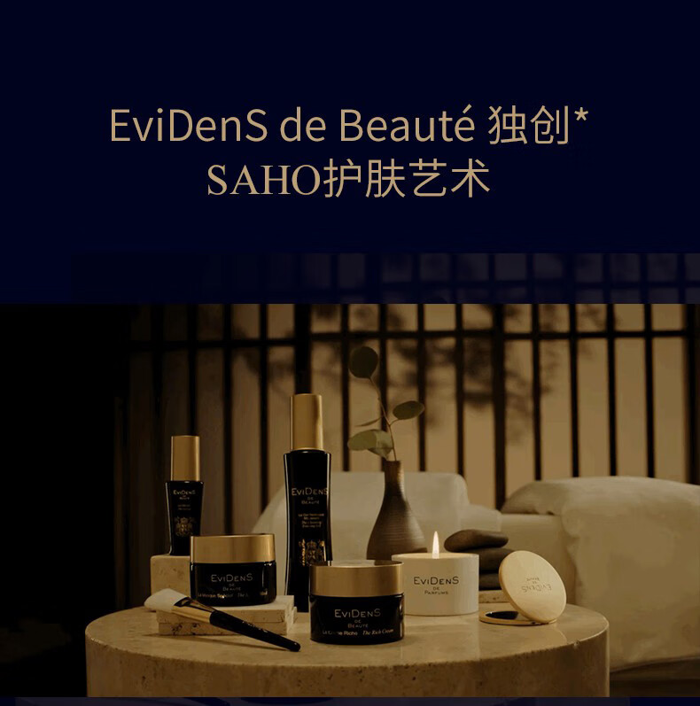 伊菲丹（EviDenS）胶原精粹水200ml 紧致爽肤水 七夕情人节礼物送女友