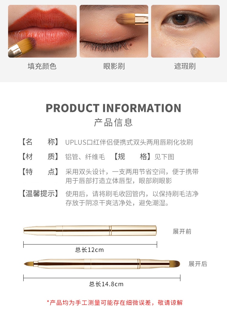 优家UPLUS 口红伴侣化妆刷 便携式双头可伸缩唇刷口红刷 唇膏刷遮瑕刷