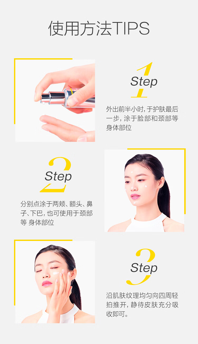 百雀羚（PECHOIN）光棱镜防晒乳45mlSPF50+PA+++美白防晒乳