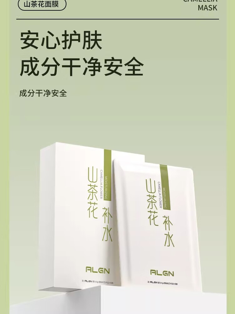 爱兰歌娜山茶花巨补水面膜烟酰胺美白保湿熬夜急救去淡黄斑提亮肤色男女士 山茶花补水面膜 10片 +美白面膜3片 10片/盒
