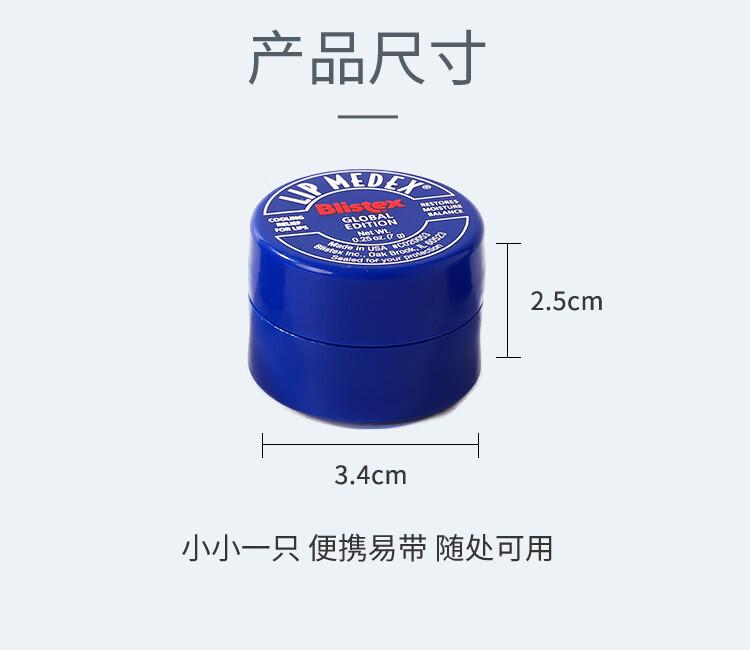 百蕾适美国进口碧唇小蓝罐润唇膏国际版三只装7g*3防干裂