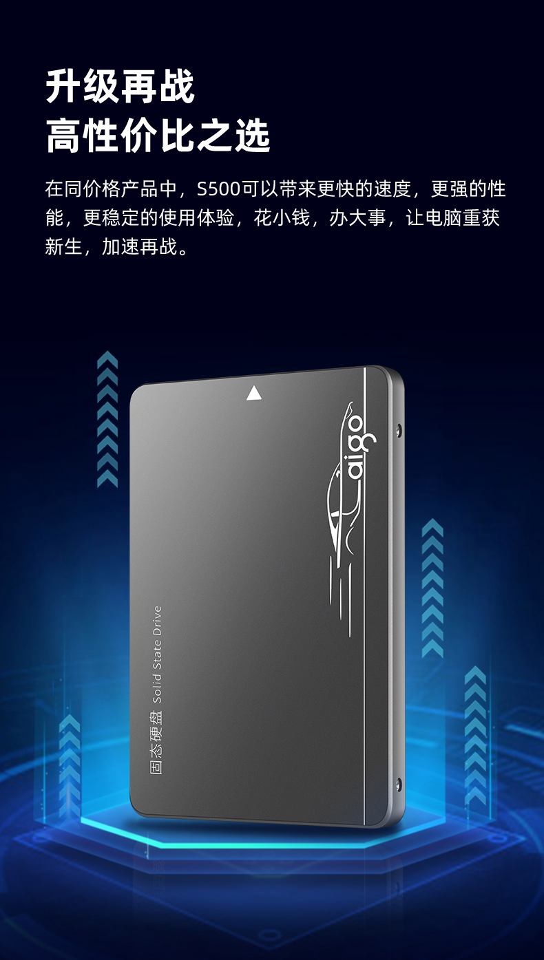 爱国者 (aigo) 256GB SSD固态硬盘 SATA3.0接口  S500 读速高达550MB/s 写速高达500MB/s