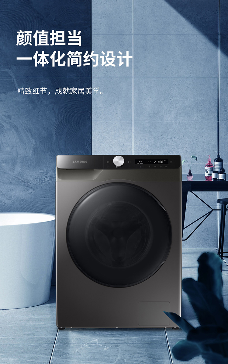 三星（SAMSUNG）10.5公斤洗烘一体机滚筒洗衣机全自动 泡泡净洗 AI智能控制 WD10T504DBX/SC 灰