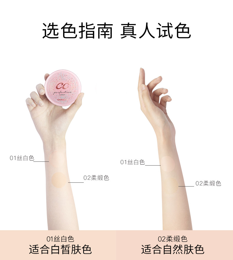 卡姿兰（Carslan）蜗牛气垫调控霜礼盒bb霜粉底气垫02柔缎色13.5g*2 生日礼物送女友