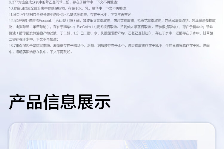 欧诗漫（OSM）珍白因护肤品套装（洁水乳精华）美白情人节礼物送女友