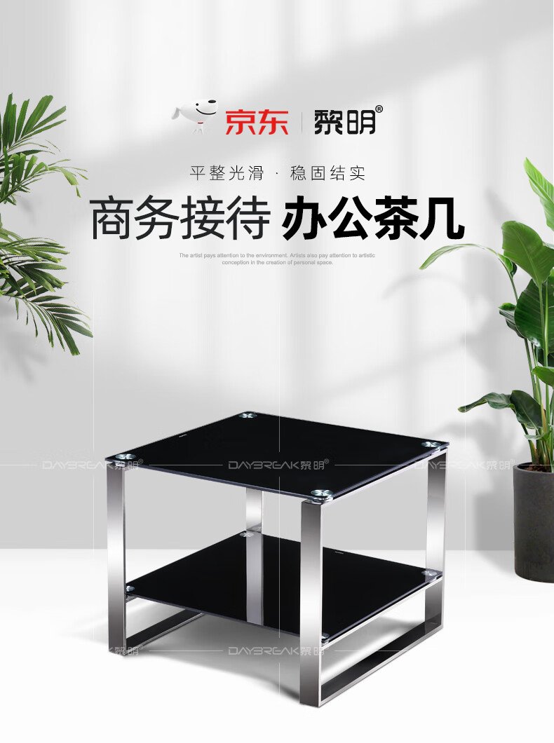 黎明 茶几沙发边桌边几金属支架钢化玻璃小方几办公沙发配角几