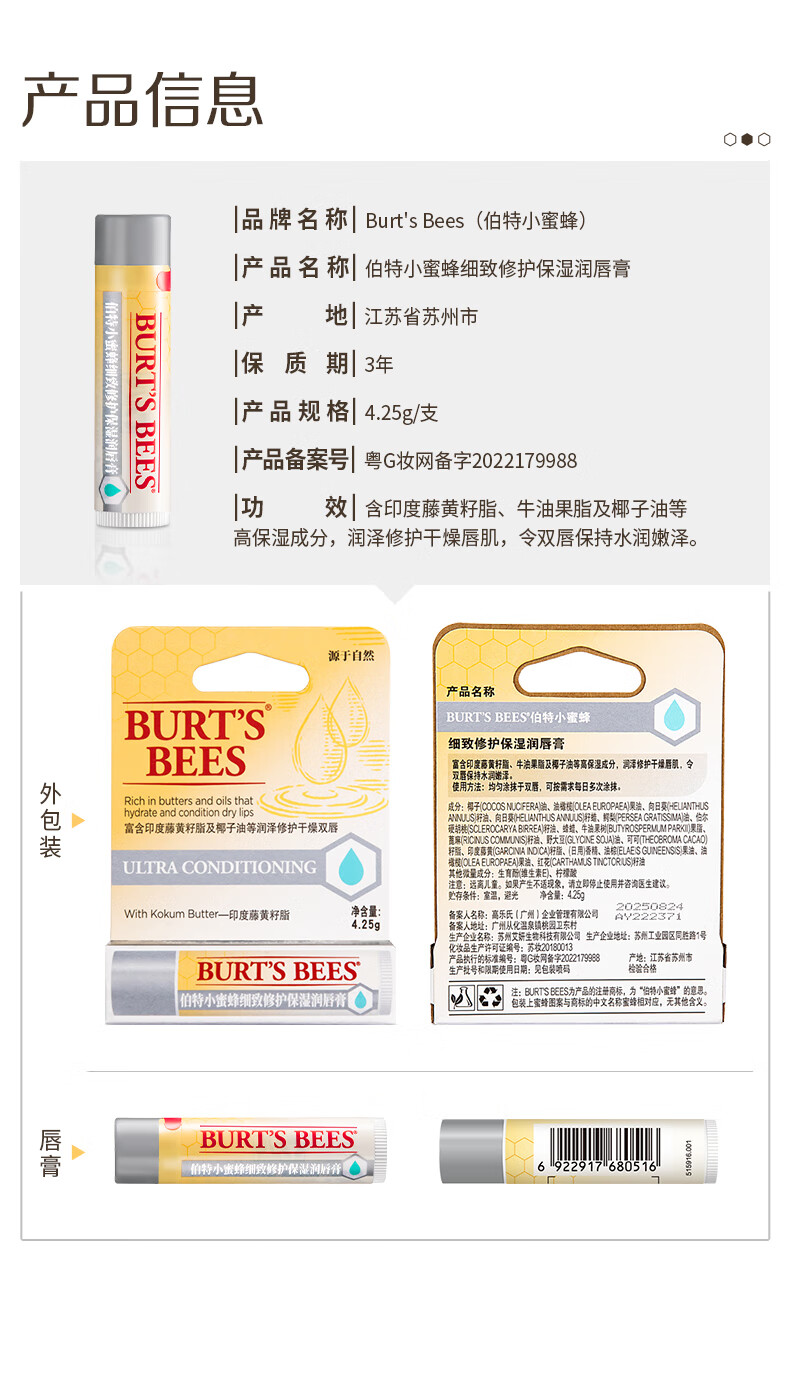 伯特小蜜蜂润唇膏经典护唇膏细致修护4.25g 男女天然保湿滋润无色打底