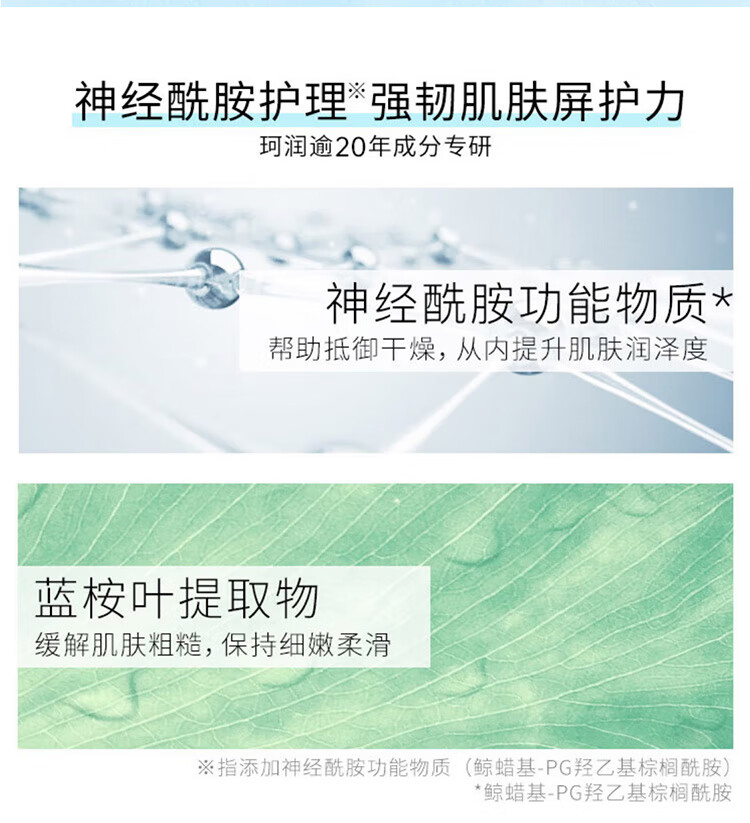 珂润泡沫洁面乳150ml+面霜40g 护肤补水保湿控油日本洁面男女深层清洁