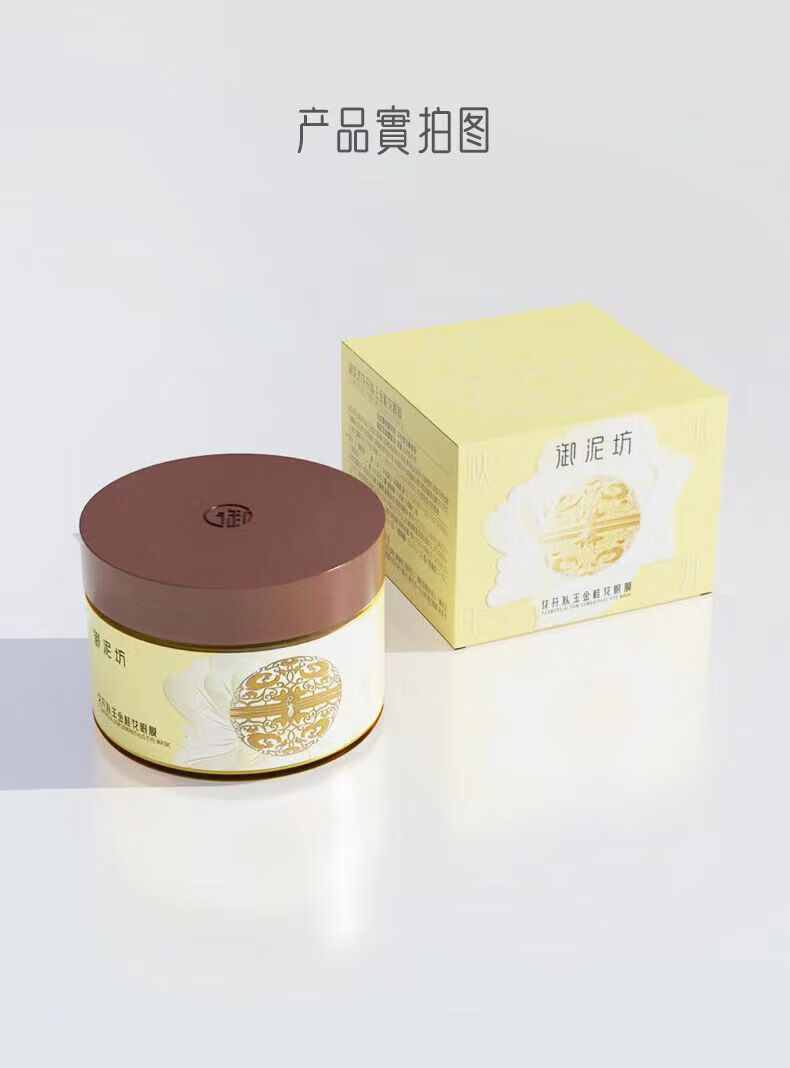 御泥坊金桂花精油眼袋眼膜贴紧致眼袋淡化细纹黑眼圈皱纹贴眼贴膜男女士 金桂花眼膜60片