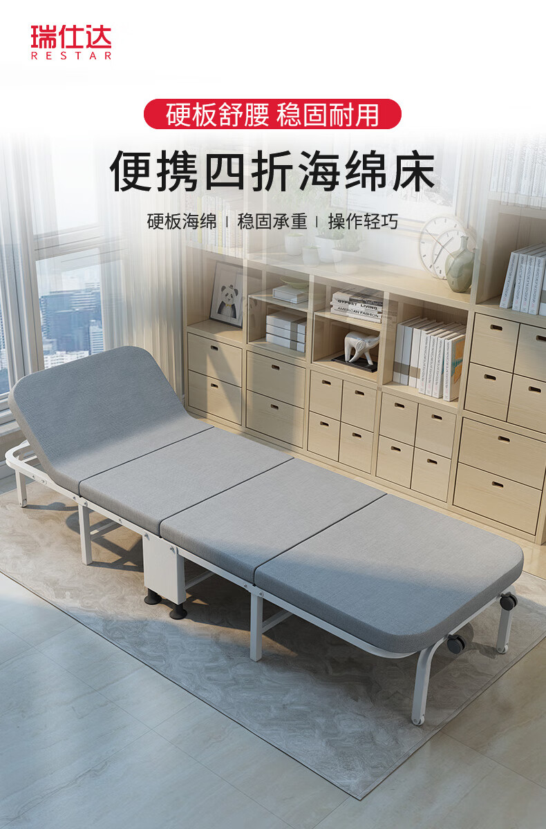 瑞仕达(Restar)折叠床单人午休床办公室午睡床医院陪护床便携四折海绵床70cm 头部可调节