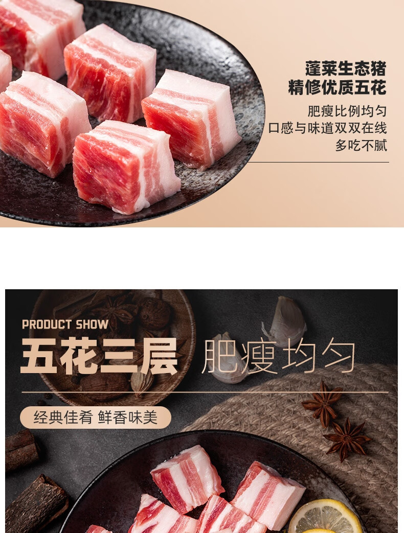 龙大肉食 黑猪五花肉400g 去皮五花肉 蓬莱生态黑猪肉生鲜 猪五花烤肉 梅菜扣肉粉蒸肉原料