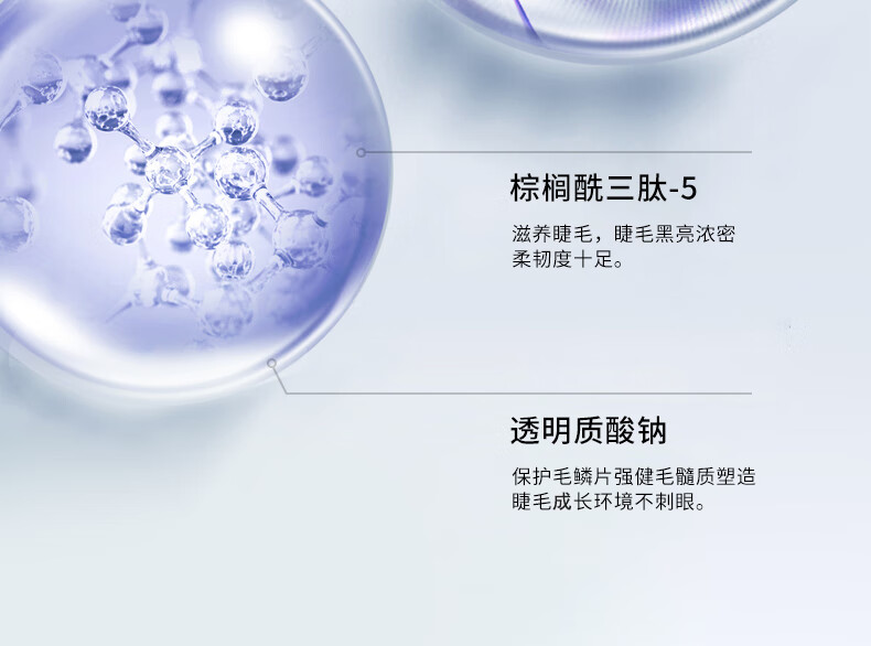南京同仁堂 睫毛滋养液睫毛膏睫毛液眉毛液浓密滋养防水不晕染营养液4.5g