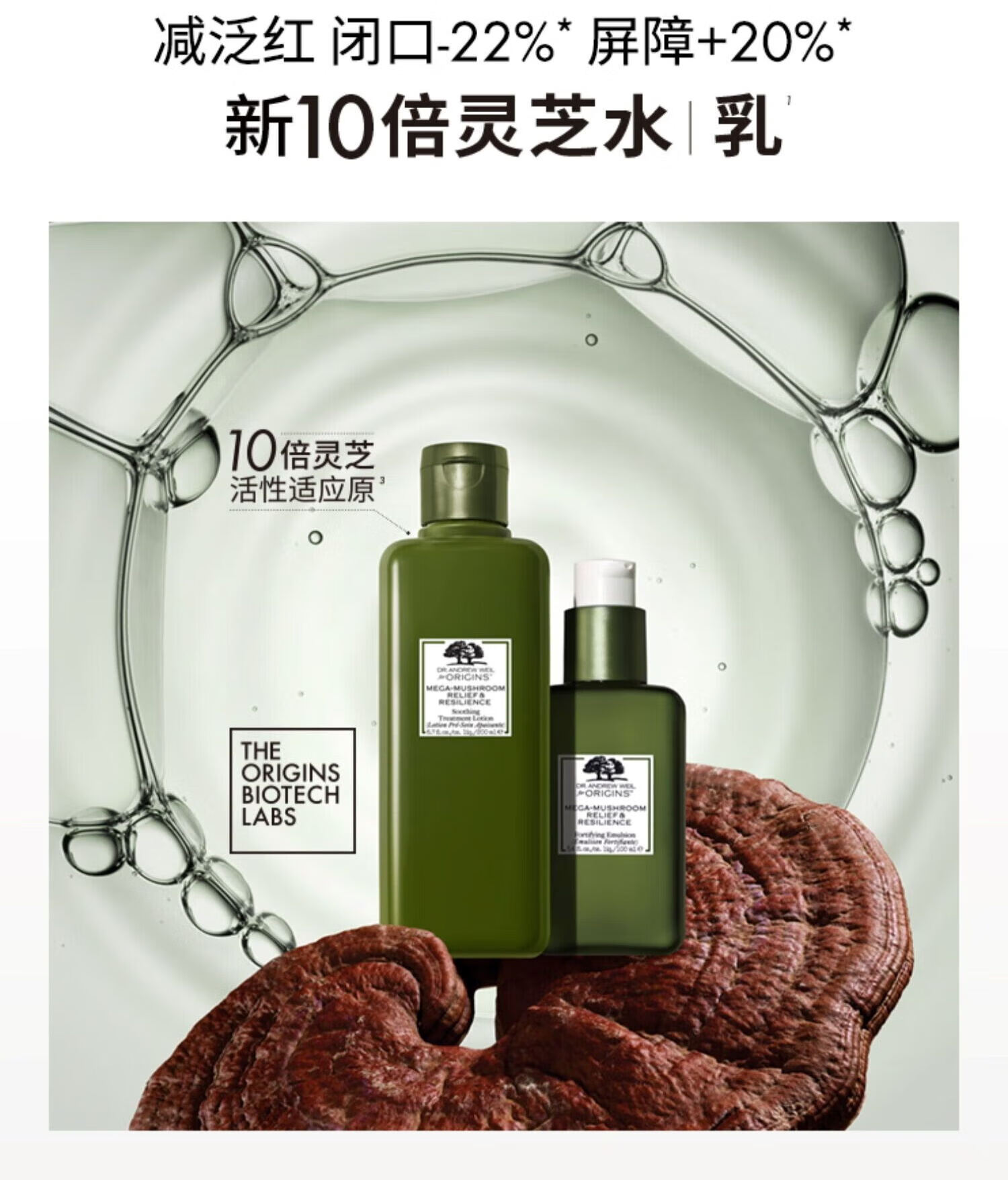 悦木之源（Origins）灵芝水乳套装(水200ml+强韧乳100ml) 菌菇水乳液面霜生日礼物