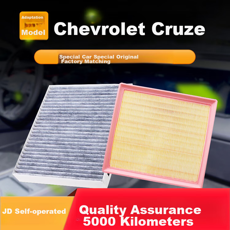 Комплект фильтров Оуджи для Chevrolet Cruze 1.0T/1.5L (2019-2025), воздушный и салонный фильтры