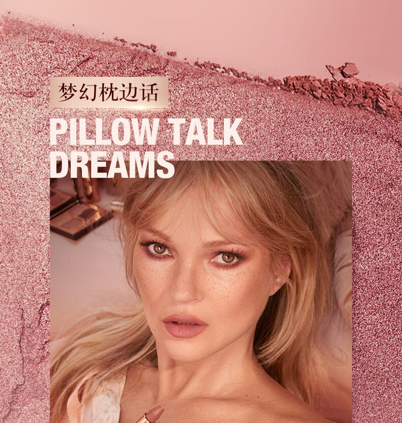 Charlotte Tilbury ct眼影盘 梦幻枕边话 黄皮必入 深邃显白 送女友圣诞礼物