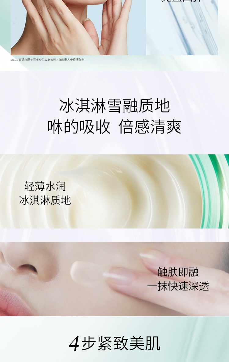百雀羚帧颜精华霜8g (试用派发）