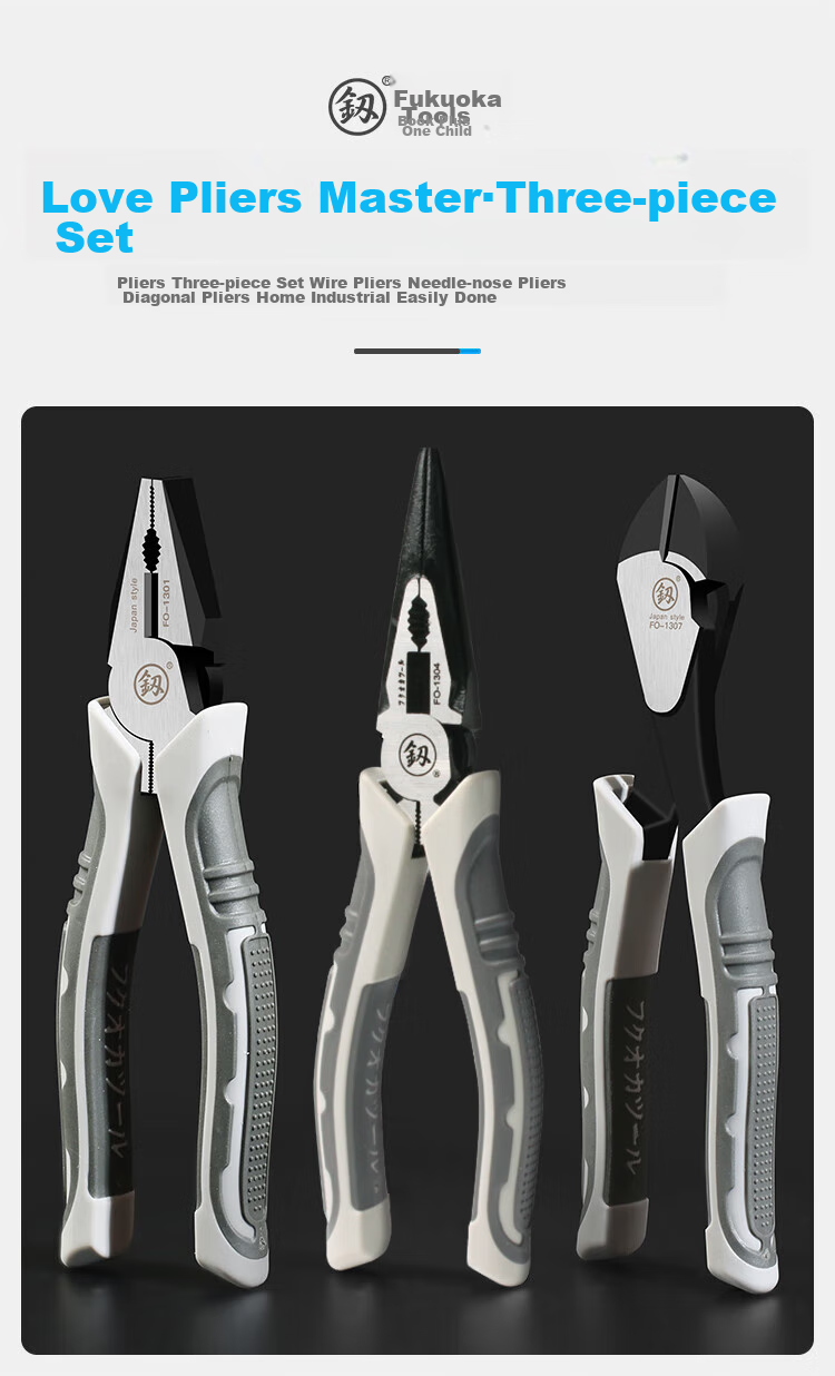 Пресс-клещи "Fukuoka Tools" FO-1301, 6 дюймов, многофункциональные, для снятия изоляции, промышленные
