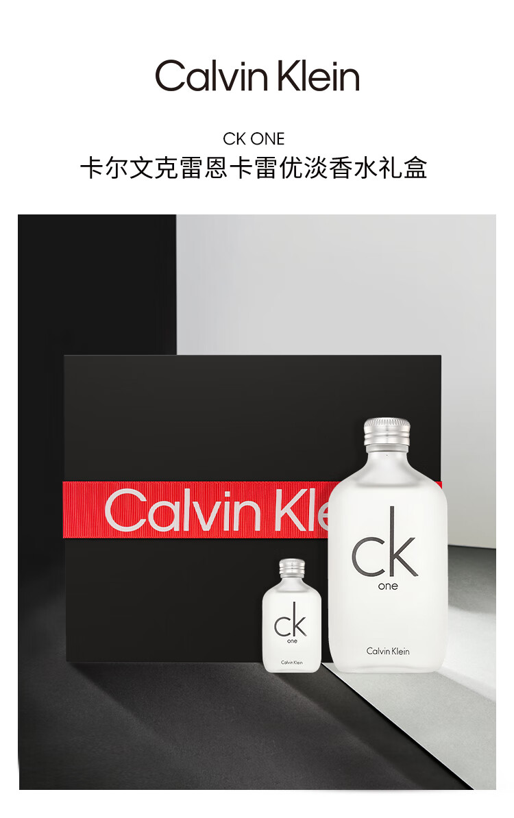 卡尔文克雷恩（Calvin Klein）ck香水 卡雷优中性淡香水礼盒(香水100ml+香水15ml)节日礼物