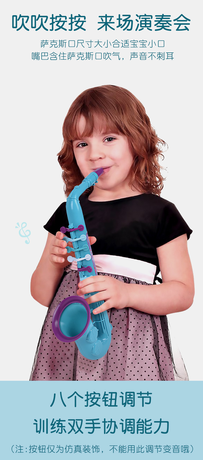贝芬乐（buddyfun）迪士尼冰雪奇缘小号萨克斯笛子多乐器组合可吹响儿童音乐早教玩具 66328