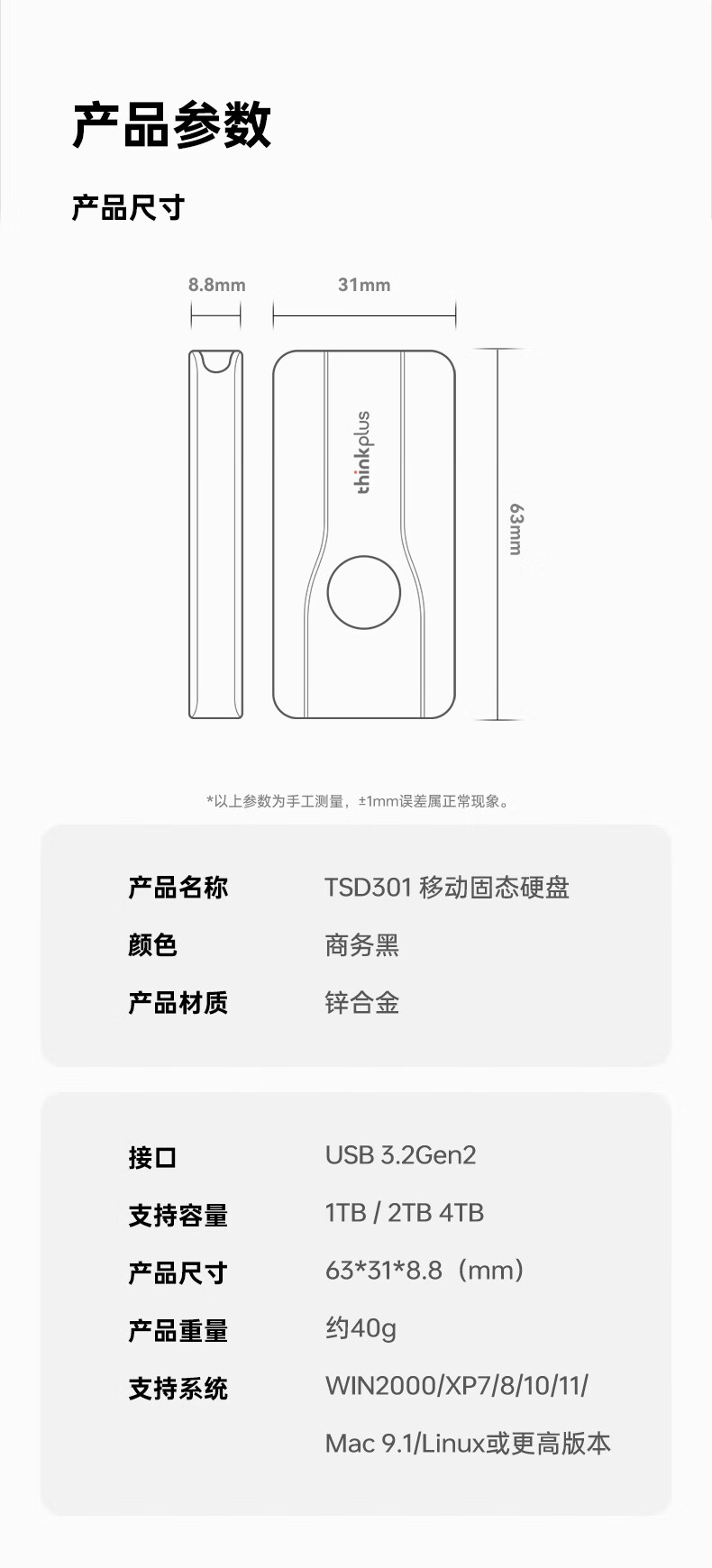 Портативный твердотельный накопитель ThinkPlus Lenovo 1TB PSSD, совместимый с компьютерами, ноутбуками и смартфонами, высокоскоростной, компактный, портативное устройство хранения данных, серия TSD301