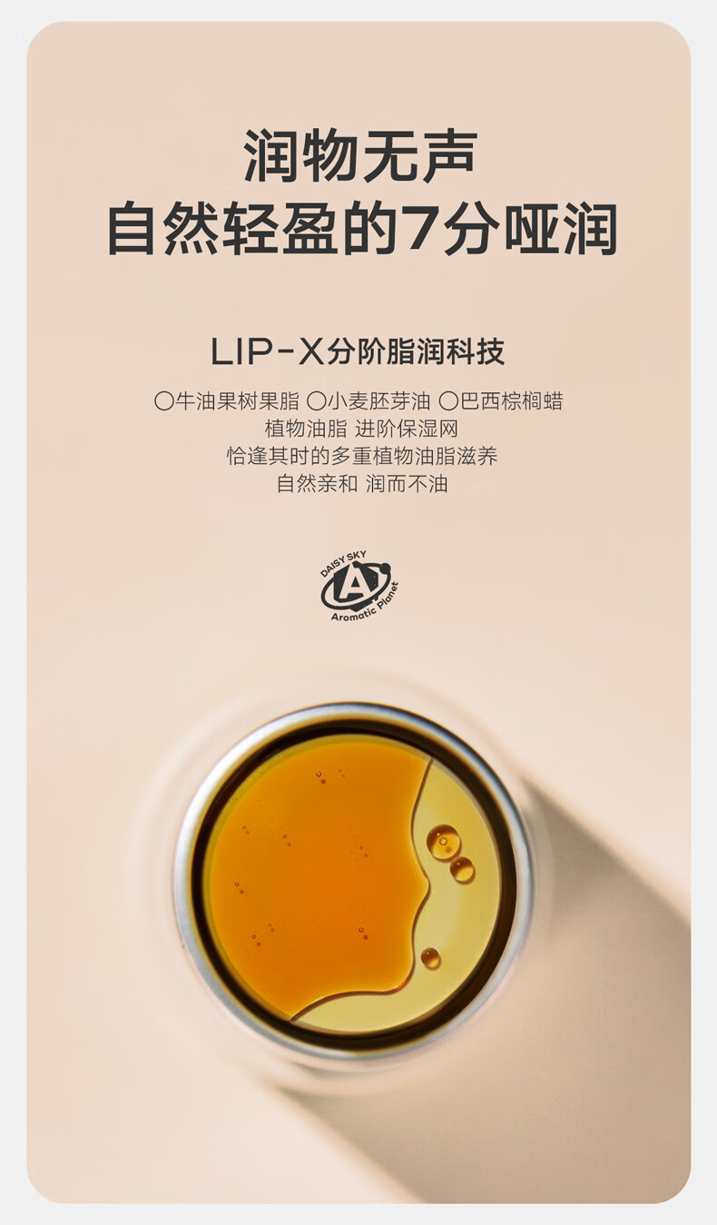 雏菊的天空 桂影恒润呵护唇膏女保湿滋润唇膏润养唇部妆前打底男保湿3.8g