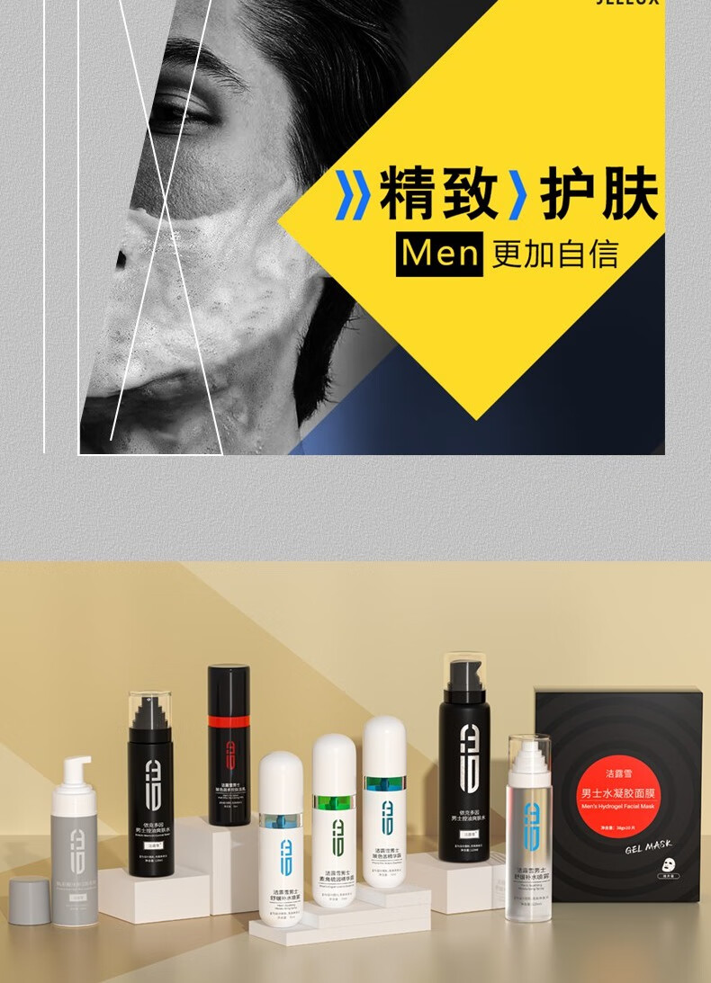 洁露雪男士爽肤水喷雾玻尿酸烟酰胺清爽补水脸部舒缓保湿水70ml商务便携