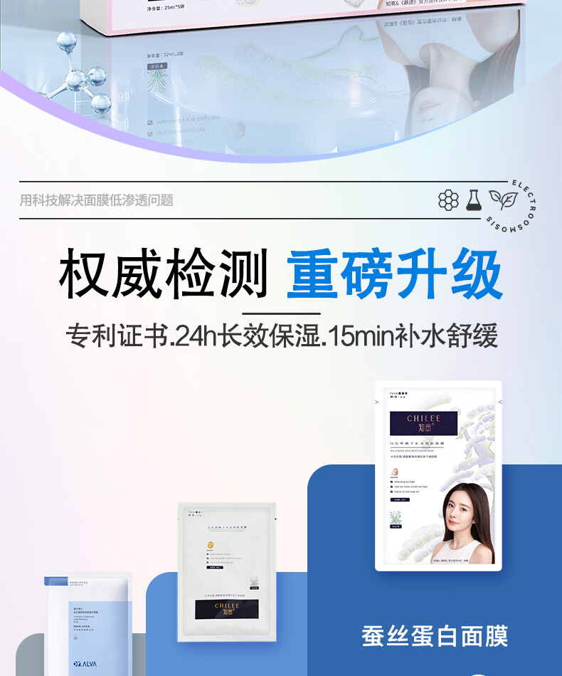 知离 乌拉草离子蚕丝蛋白靓肤面膜 补水保湿靓肤修护锁水面膜5片