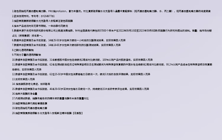 欧莱雅玻色因B5安瓶面膜15片玻尿酸补水提亮肤色护肤品新年生日礼物女